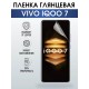 Гидрогелевая пленка на VIVO IQOO 7 глянцевая