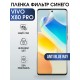 Гидрогелевая пленка на VIVO X80 PRO anti blue