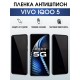 Гидрогелевая пленка на VIVO IQOO 5 антишпион