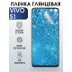 Гидрогелевая пленка на VIVO S1 глянцевая