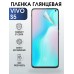 Гидрогелевая пленка на VIVO S5 глянцевая