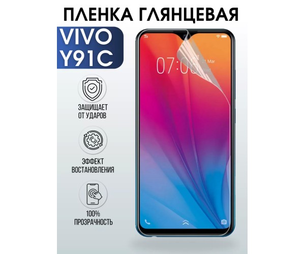 Гидрогелевая пленка на VIVO Y91C глянцевая