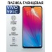 Гидрогелевая пленка на VIVO Y91C глянцевая