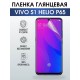 Гидрогелевая пленка на VIVO S1 HELIO P65 глянцевая