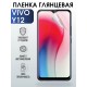 Гидрогелевая пленка на VIVO Y12 глянцевая