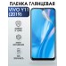 Гидрогелевая пленка на VIVO Y11 (2019) глянцевая