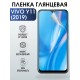 Гидрогелевая пленка на VIVO Y11 (2019) глянцевая