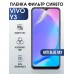 Гидрогелевая пленка на VIVO Y3 anti blue