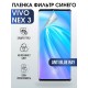 Гидрогелевая пленка на VIVO NEX3 anti blue