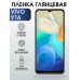 Гидрогелевая пленка на VIVO Y16 глянцевая