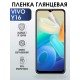 Гидрогелевая пленка на VIVO Y16 глянцевая