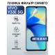 Гидрогелевая пленка на VIVO Y33E 5G anti blue