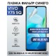 Гидрогелевая пленка на VIVO Y75 5G anti blue