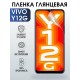 Гидрогелевая пленка на VIVO Y12G глянцевая