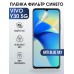 Гидрогелевая пленка на VIVO Y30 5G anti blue