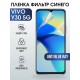 Гидрогелевая пленка на VIVO Y30 5G anti blue