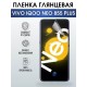 Гидрогелевая пленка на VIVO IQOO NEO 855 PLUS глянцевая