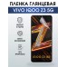 Гидрогелевая пленка на VIVO IQOO Z3 5G глянцевая