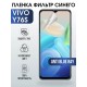 Гидрогелевая пленка на VIVO Y76S anti blue