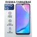 Гидрогелевая пленка на VIVO Y3 глянцевая