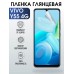 Гидрогелевая пленка на VIVO Y55 4G глянцевая