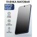 Гидрогелевая пленка на VIVO Y33T матовая