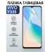 Гидрогелевая пленка на VIVO Y33S глянцевая