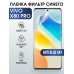 Гидрогелевая пленка на VIVO X80 PRO anti blue