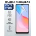 Гидрогелевая пленка на VIVO Y30G глянцевая