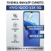 Гидрогелевая пленка на VIVO IQOO U3X 5G anti blue