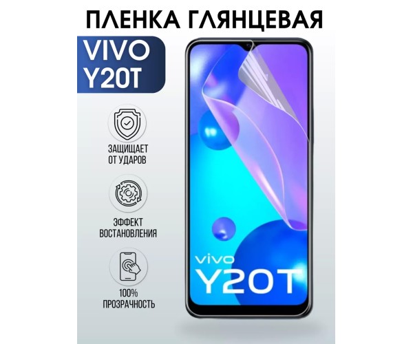 Гидрогелевая пленка на VIVO Y20T глянцевая