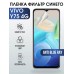 Гидрогелевая пленка на VIVO Y75 4G anti blue