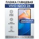 Гидрогелевая пленка на VIVO IQOO Z6 глянцевая