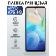 Гидрогелевая пленка на VIVO Y75 4G глянцевая