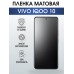 Гидрогелевая пленка на VIVO IQOO 10 матовая