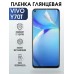 Гидрогелевая пленка на VIVO Y70T глянцевая