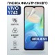 Гидрогелевая пленка на VIVO Y74S anti blue