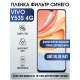 Гидрогелевая пленка на VIVO Y53S 4G anti blue