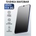 Гидрогелевая пленка на VIVO T1X 4G матовая