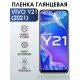 Гидрогелевая пленка на VIVO Y21 2021Г глянцевая