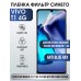 Гидрогелевая пленка на VIVO T1 4G anti blue