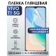 Гидрогелевая пленка на VIVO T1 5G глянцевая