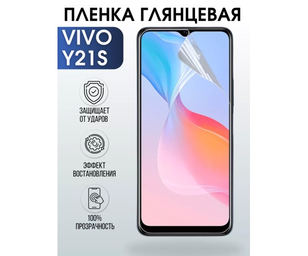 Гидрогелевая пленка на VIVO Y21S глянцевая