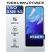 Гидрогелевая пленка на VIVO X50E 5G anti blue