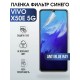 Гидрогелевая пленка на VIVO X50E 5G anti blue