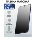 Гидрогелевая пленка на VIVO Y75 4G матовая