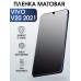 Гидрогелевая пленка на VIVO V20 2021г матовая