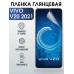 Гидрогелевая пленка на VIVO V20 2021г глянцевая