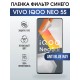 Гидрогелевая пленка на VIVO IQOO NEO 5S anti blue