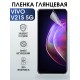 Гидрогелевая пленка на VIVO V21S 5G глянцевая